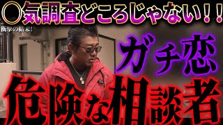実は自分が◯気してた相談者…ただ本当の狙いは…バン仲村？ のサムネイル