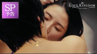 キスしまくり...!?💋結ばれた恋愛強者たちのデートをのぞき見🫣そしてYOU&谷まりあとのガールズトークでサバイバル中の裏話も...！｜ラブパワーキングダムは全8話配信開始！