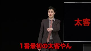 この世で初めて粗品に10000円投げた伝説の太客と対面する粗品／単独公演『電池の切れかけた蟹』より(2025.1.21)