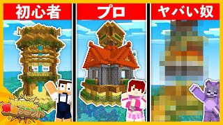 【建築】水上に最強のお家を作れ！『7日目』【100爆クラフト】