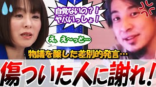 【ひろゆきブチギレ！】2025.4.3 ABEMA Prime　物議を醸した差別的発言の真意を問われても答えられない杉田水脈にひろゆきブチギレ！  #アベプラ #ひろゆき #論破