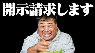 元プラマイ岩橋が誹謗中傷に立ち上がります