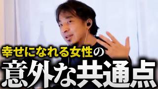 ひろゆき「偉そうな男は嫌われる」は嘘？好きな人を友だちに取られた相談者と、ひろゆきが語る恋愛必勝法と男女平等の話【恋愛論 モテない 切り抜き 論破】