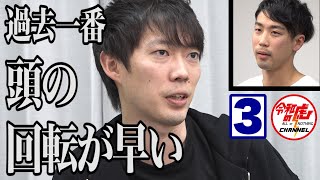 【桜木 六太郎3/3】虎の鋭い刃が志願者を突き刺す。ALL達成は叶うのか…！/[52人目]令和の虎