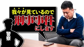 【歩行者妨害】ドラレコ見せてと警察を問い詰めた結果・・・