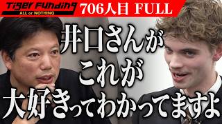 ｢すっげえじゃん…｣井口が唸る｡手作業で作り上げた一枚板テーブルを手が出しやすい価格で販売したい【ウォレン・ジェフリー】[706人目]令和の虎【FULL】