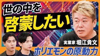 【堀江貴文 仕事道具に金をかけろ】寿司屋から紐解くビジネス思考/chocoZAPの成功要因/日本人の健康寿命を上げる秘策/ホリエモンの最強ビジネス哲学【BUSINESS SKILL SET】 のサムネイル