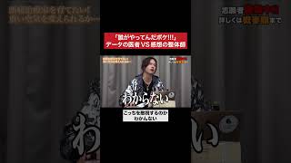ちゃんと放送しろよこれ #令和の虎 #tigerfunding #shorts