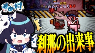 【Among Us#218】作った式神を爆速でキルされてしまう陰陽師とあまりにも大胆すぎるインポスターさん【ゆっくり実況】