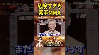 号泣する西谷大成…