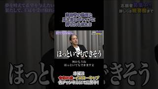 志願者の熱量と見た目のギャップに押される虎たち #shorts