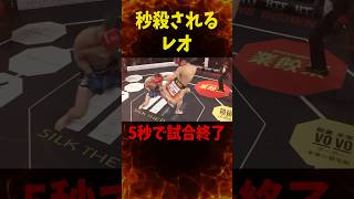 レオ顔面崩壊…