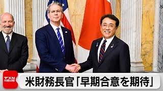 米ベッセント財務長官　日米関税交渉「早期の合意に期待」