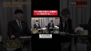 情弱をカモにする情報商材屋 #令和の虎 #tigerfunding #shorts