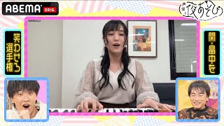 畠中祐「プロじゃねえかよ！」笑わせろ選手権FINALに『Bitter & Sweet』田﨑あさひが一般公募でまさかの参戦🎙🎶声優と夜あそび2021【金：関智一×畠中祐】#42 毎週月曜〜金曜よる10時
