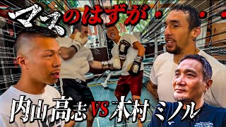 竹原慎二が内山高志ノックアウトダイナマイトから弟子達にKOパンチのコツを伝授してもらう！元WBA世界スーパーフェザー級スーパー王者から木村ミノルに最後の一言が！！！