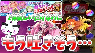 ぷにぷに『完全に嫌われて吐きそうな展開に…２体だけを狙ってラストスタンプガシャ勝負！』Yo-kai Watch