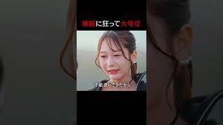【修羅場】気になる男が他の女とお泊まりしてきた三角関係の行末は…！？ #ラブパワーキングダム 最新話は毎週水曜よる10時放送  #abema #恋愛 #カップル