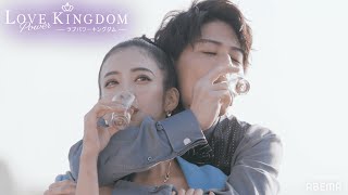 【全話配信開始】ハイレベルな駆け引きが、本気の恋へ…!?恋愛強者たちが集まる恋愛サバイバル。最後にモテキングとモテクイーンの栄光を手にするのは?｜ラブパワーキングダム ABEMAで無料配信中