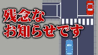 【歩行者妨害】警視庁と新たな闘いが始まりました3