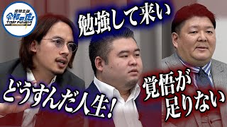 【3/3】医者になって第二の細井龍になる!?ドラゴン細井の猛攻に志願者は耐えられるのか？【林 義哉】[12人目] 受験生版Tiger Funding