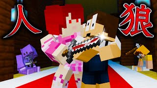 本物の殺人鬼がいる世界で生き残るマインクラフト【人狼ごっこまとめ】