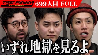 ｢その決断は危ない｣成婚後も悩みに寄り添えるライフパーソナルカウンセラーになりたい【野村 美穂】[699人目]令和の虎【FULL】