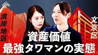 【限定無料公開】本当に東京に必要なのか？「資産性最強タワマン」の全貌に、安野夫妻が迫る／NewsPicks Exclusive（2024/10/09公開）