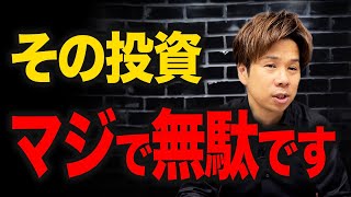 【要注意】もう手遅れかも…中小企業の経営者がハマる資金繰りの罠について解説します。