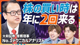 【失敗しない株式投資】EXIT・りんたろー。にNo.1テクニカルアナリスト断言「2月と10月が買い時」/イーロン・マスクはアリ?投資の最終判断は経営者で見極めろ(MONEY SKILL SET) のサムネイル