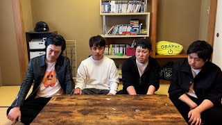 四兄弟から皆様にご報告