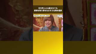 石川界人に心配されても感情を取り戻せなさそうな岡本信彦 #声優と夜あそび #安元岡本と夜あそび #shorts