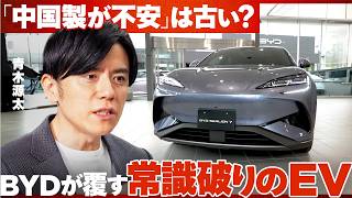 「中国製が不安とは言わせない」デザインも性能も最先端の最新EVが凄い【青木源太/松永エリック・匡史/NewsPicks/中国/バッテリー/トヨタ/ガソリン/車/SEALION 7/BYD/かっこいい】