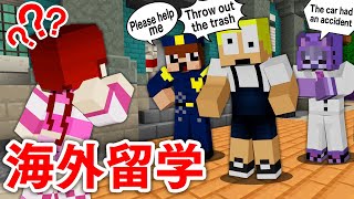英語しか喋れないマインクラフト【マイクラ茶番】