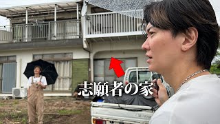 築50年の家がやばい。通販の虎志願者さんが深刻な状況です。 のサムネイル
