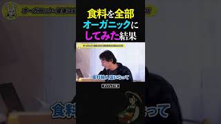 ひろゆき/食料を100%有機農業にしてみたスリランカの話【オーガニック 有機農業 無農薬 化学肥料 論破 ショート】 #ひろゆき #切り抜き #shorts
