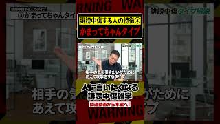 「かまってちゃん」は誹謗中傷しやすい
