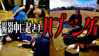 【総集編】撮影中に起きた想定外のハプニング集 のサムネイル
