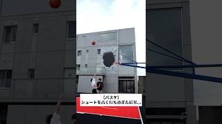 【バスケ】シュートをあまりに高く打ち過ぎた結果… #骨エンド