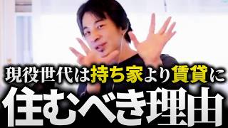 ひろゆきが様々な論争を論破！？持ち家と賃貸、きのこの山とたけのこの里、iPhoneとAndroid、WindowsとMac、性格の悪い美人か性格の良いブサイクか...結局どっちが正解？ / 切り抜き