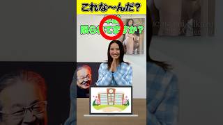 天才あやみっしぇる #shorts #ほぼノーカット