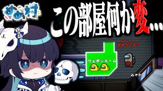 【Among Us#203】この部屋何か変・・・？アドミンがついてるはずなのに誰も居ないウェポンルームの謎。【ゆっくり実況】