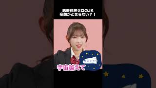 🌷メンバー紹介🌷溺愛彼氏がほしい！大阪出身のおしゃべりガール👧 ゆきな(高1)初回放送は2月4日(火) よる10時〜！📺️#恋する週末ホームステイ #恋愛