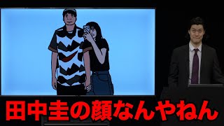 粗品「フリップネタ５５」／単独公演『電池の切れかけた蟹』より(2025.4.25)