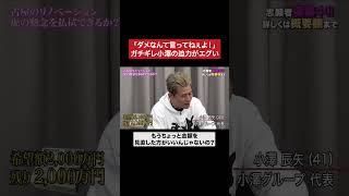 ええ？ #令和の虎 #tigerfunding #shorts