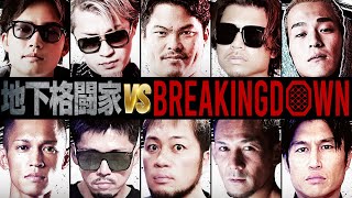 地下格闘技レジェンド vs ブレイキングダウン対抗戦 全5試合総集編(フル字幕)【BreakingDown11】