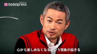 イチロー先生が真剣回答「人生、お金がすべて？」「自信をなくして不安になったことは？」悩みに向き合う　SMBC日興証券新WEB動画「おしえて！イチロー先生」 のサムネイル