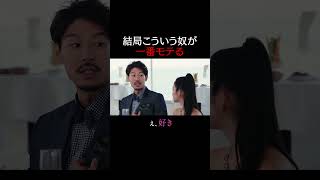 計算で恋愛する女 みさきの男の落とし方📝｜#ラブキン #ABEMA #恋愛 #love #モテテク #モテる人の特徴 #モテる方法
