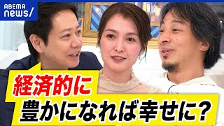 【幸福論】日本人は自己肯定感が低い？人と比べるのってアリ？豊かになると幸せになる？ひろゆき&平石直之｜アベプラ のサムネイル