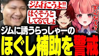「ほぐす」についてあかりんに指摘されるらっしゃー【Minecraft/柊ツルギ 夢野あかり】 のサムネイル